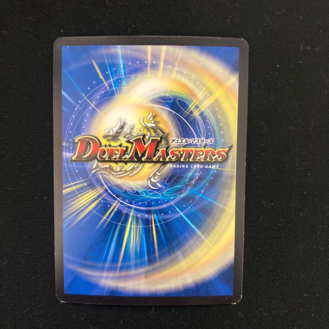 Punishment Rage" brand SE M2 (secret)1/M2