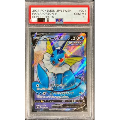 PSA10 certified] VaporeonV [SR] {074/069}