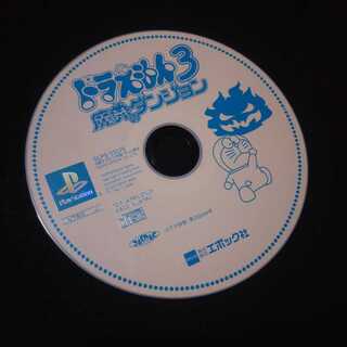 ドラえもん3魔界のダンジョン