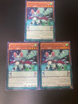 マジェスペクター・キャット レア JP025