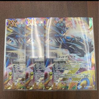 ゴッドブレイク　3枚セット　トレカ侍　輪廻転生　バトスピ 侍
