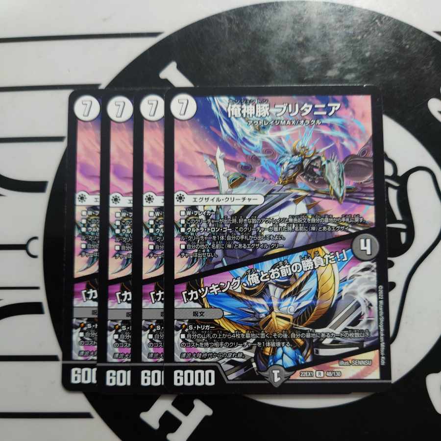 【2】デュエルマスターズ　カード200枚　まとめ売り DM ☆vipi様専用☆ イフリート・ハンド(48/54) コモン 4枚セット