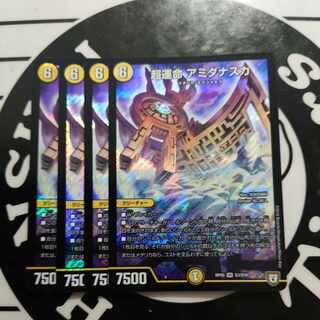 超運命 アミダナスカ SR S3/S10 1枚