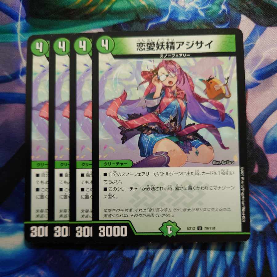 Love Fairy Hydrangea U 70/110