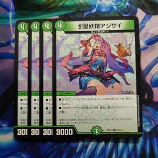 Love Fairy Hydrangea U 70/110