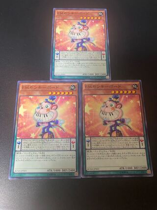 Performapal Monkeyboard Normal JP003