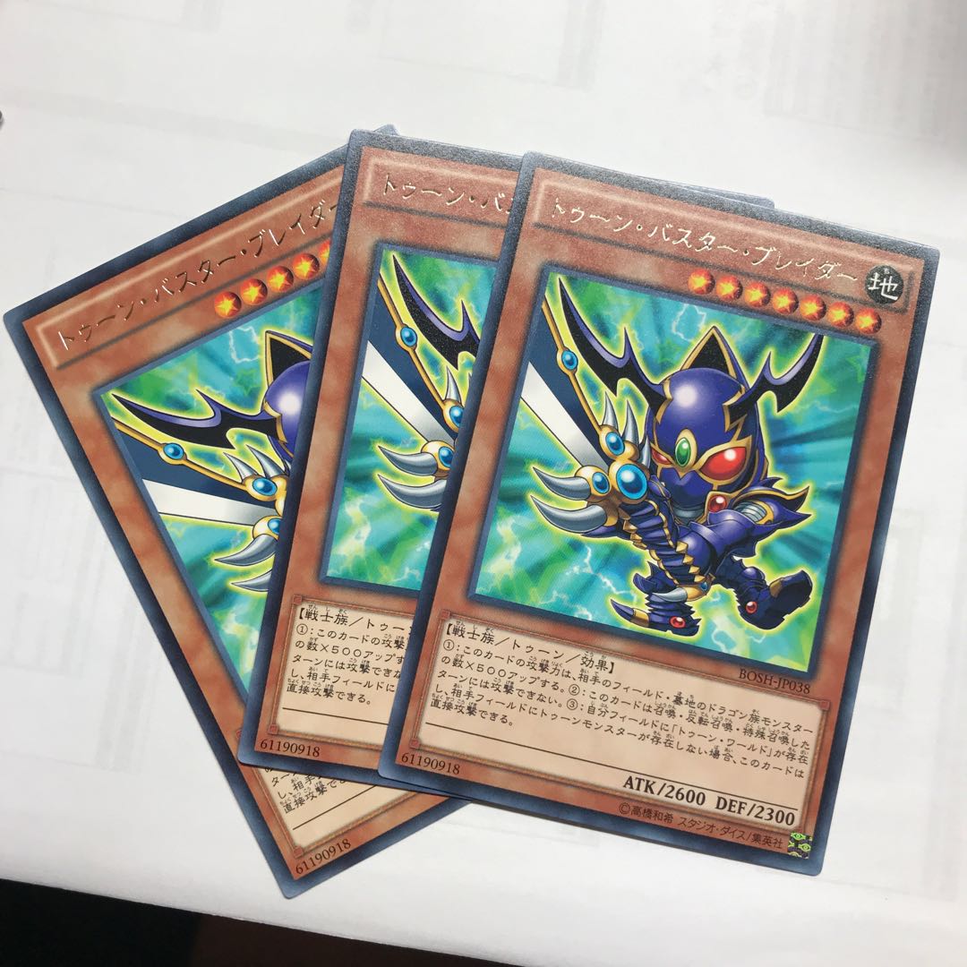 トゥーン・バスター・ブレイダー