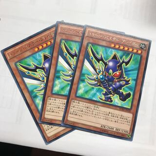 トゥーン・バスター・ブレイダー