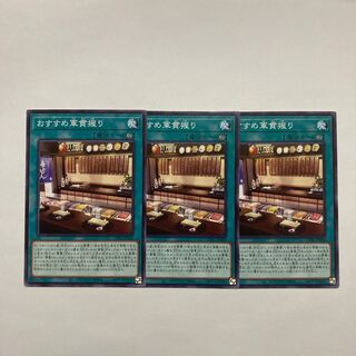 Recommended Gunkan Nigiri Normal JP066