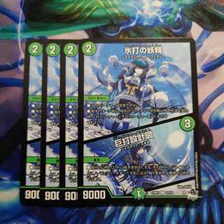 氷打の妖精｜巨打設計図 R 23/74