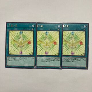 Light-winged Dragon Rare JP048