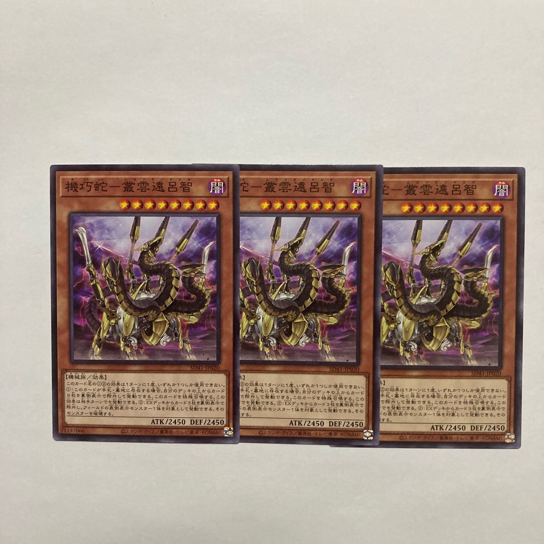 Murakumo Enrochi Normal JP020