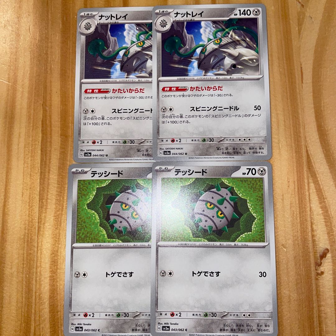 Ferrothorn Evolution Line Pokemon Cards