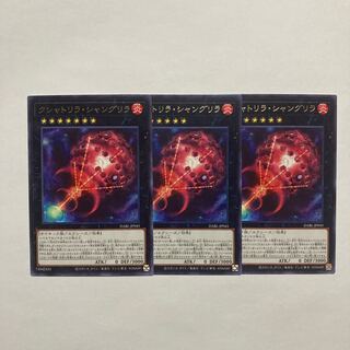 Kshatrira Shangri-La Rare JP045