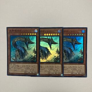 Danger! Nessie! Super Rare JP022