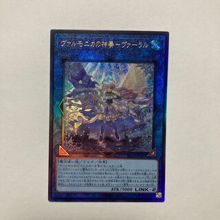 ヴァルモニカの神奏-ヴァーラル アルティメットレア INFO-JP049