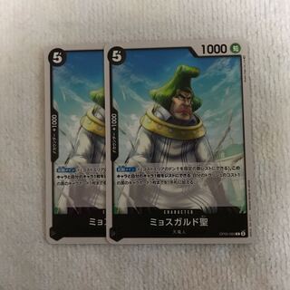 ミョスガルド聖