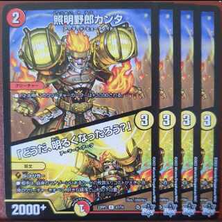 mhk set discount lighting guy kanta｜"How's it look, brighter now?" U 47/74