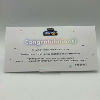 おいわいファンファーレ 2023 おいわいファンファーレ 2023