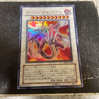 Majestic Red Dragon Ultra Rare JP040