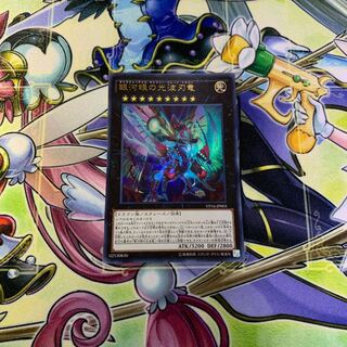 銀河眼の光波刃竜