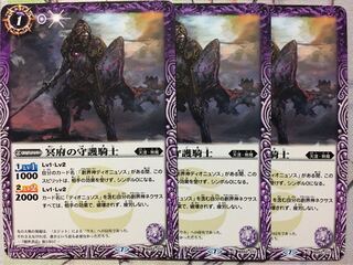 バトスピ C 冥府の守護騎士 3枚　バトルスピリッツ 3枚