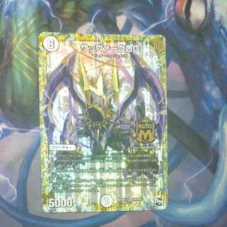 Sabbagh DG MAS M1/M1