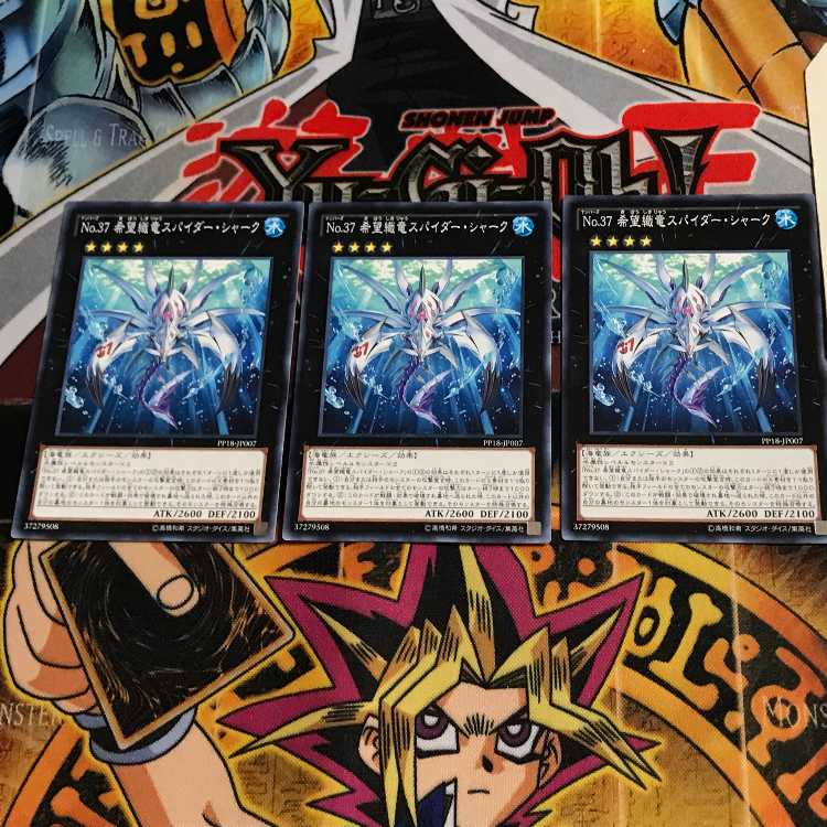 No.37 Hope Sensei Ryu Spider Shark PP18 7 Normal, set of 3 Tera