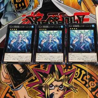 No.37 Hope Sensei Ryu Spider Shark PP18 7 Normal, set of 3 Tera