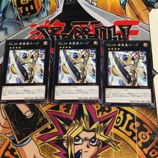 Number 39: Utopia YCPC 6 Normal, set of 3 Tera