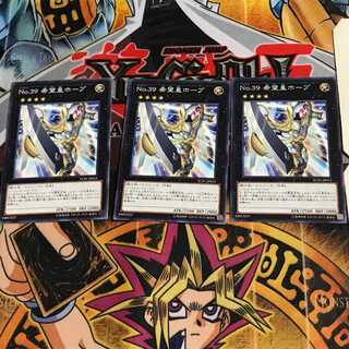 No.39 希望皇ホープ YCPC 7 ノーマル 3枚セット てら