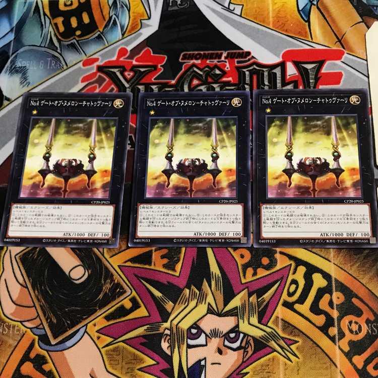 No.4 GATE OF NUMERON - CHATVARI CP20 1 Normal, set of 3 Tera.