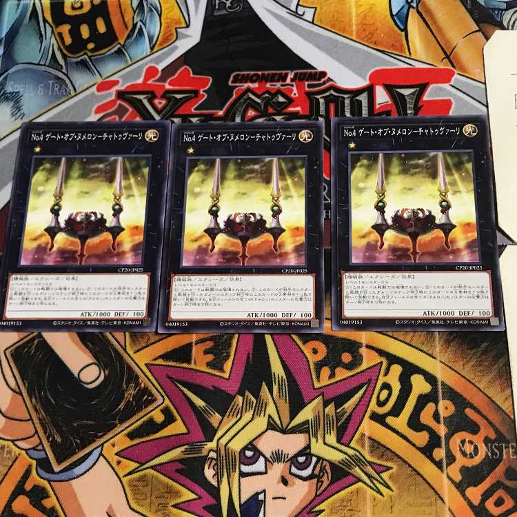 No.4 ゲート・オブ・ヌメロン-チャトゥヴァーリ CP20 4 ノーマル 3枚セット てら