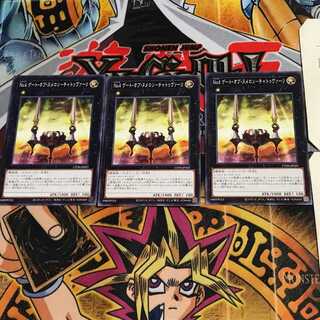 No.4 ゲート・オブ・ヌメロン-チャトゥヴァーリ CP20 4 ノーマル 3枚セット てら