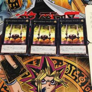 No.4 ゲート・オブ・ヌメロン-チャトゥヴァーリ CP20 5 ノーマル 3枚セット てら