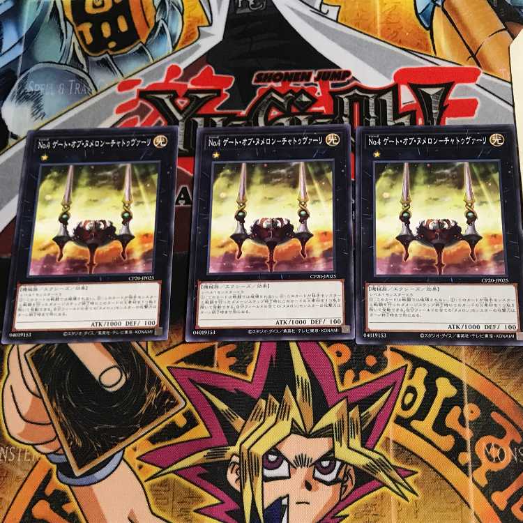 No.4 ゲート・オブ・ヌメロン-チャトゥヴァーリ CP20 6 ノーマル 3枚セット てら