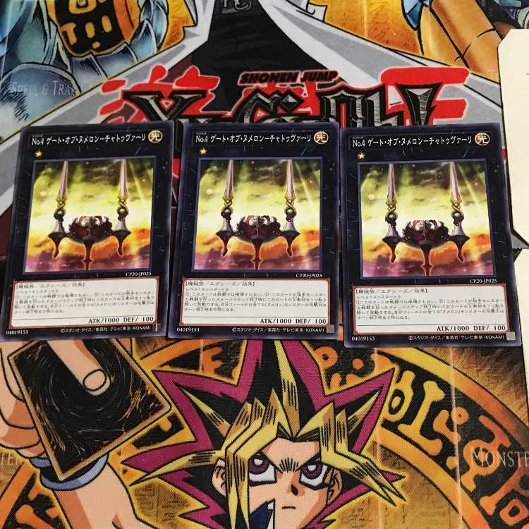 No.4 GATE OF NUMERON - CHATVARI CP20 8 Normal, set of 3 Tera.