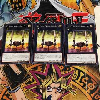 No.4 ゲート・オブ・ヌメロン-チャトゥヴァーリ CP20 8 ノーマル 3枚セット てら