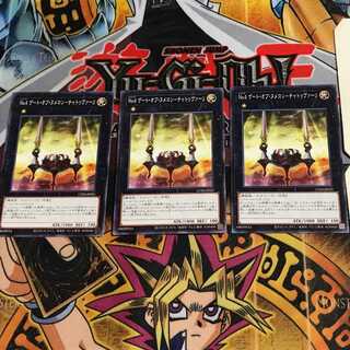 No.4 ゲート・オブ・ヌメロン-チャトゥヴァーリ CP20 9 ノーマル 3枚セット てら