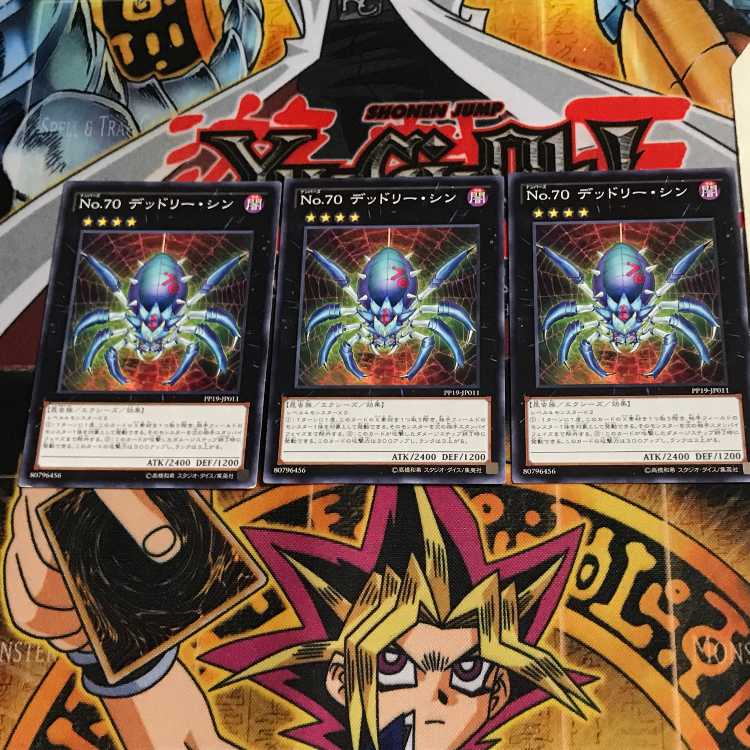 Number 70: Malevolent Sin PP19 7 Normal, set of 3 Tera