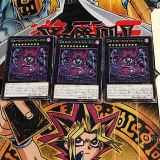 No.95 ギャラクシーアイズ・ダークマター・ドラゴン PP17 8 ノーマル 3枚セット てら