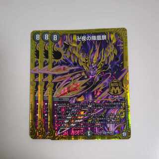 The Falling Phoenix Festival of Manji Night MSS M6/M12