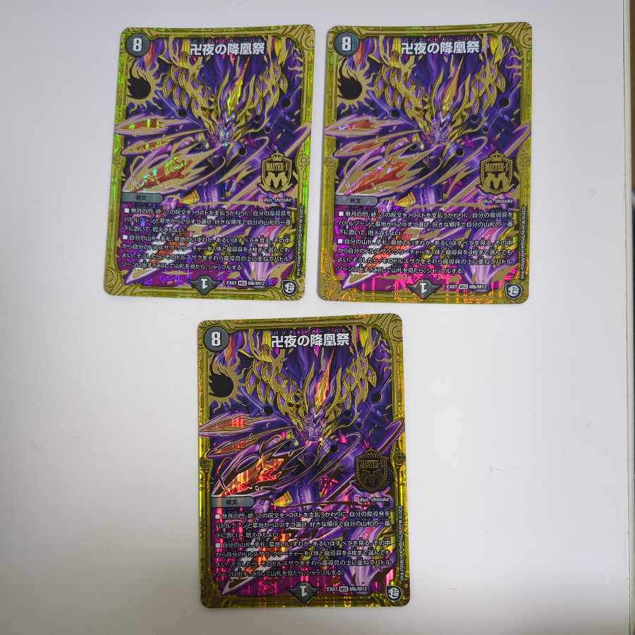 The Falling Phoenix Festival of Manji Night MSS M6/M12