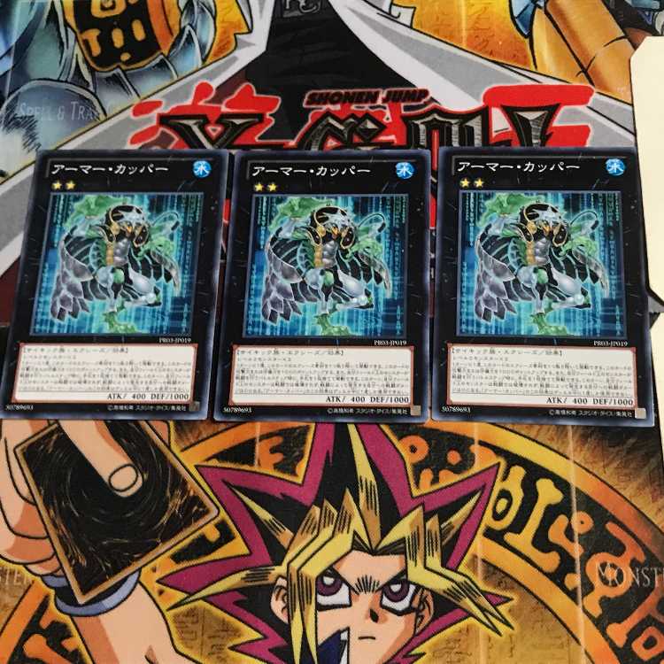 Armored Kappa PR03 9 Normal, set of 3 Tera.