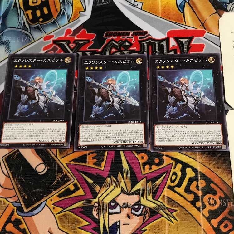 Exorcistor Caspiter DBGC 5 Normal, set of 3 Tera.