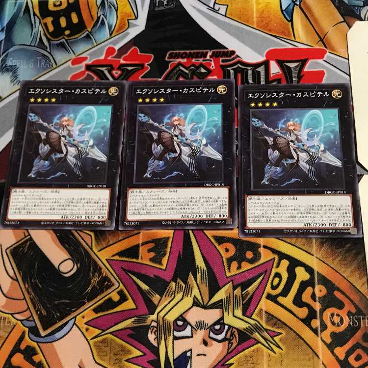 エクソシスター・カスピテル DBGC 7 ノーマル 3枚セット てらの通販