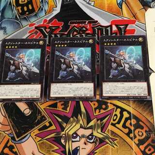 Exorcistor Caspiter DBGC 8 Normal, set of 3 Tera.