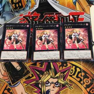 Time Thief Perpetua SLT1 7 Normal Set of 3 Tera