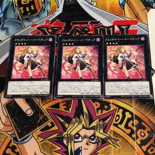 Time Thief Perpetua SLT1 10 Normal, set of 3 Tera.