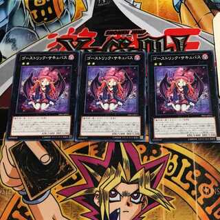 Ghostrick Socuteboss PRIO 10 Normal, set of 3 Tera.